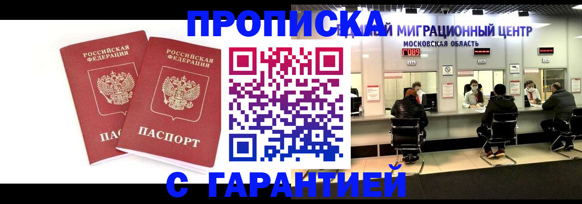 прописка ребенка в Александрове