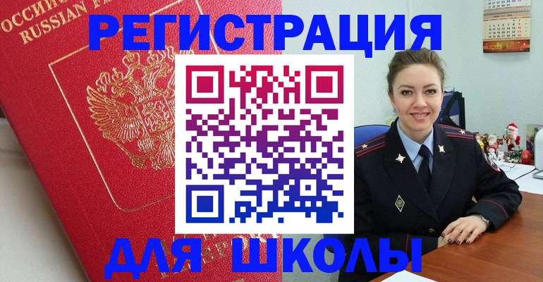 временная регистрация собственник в Александрове