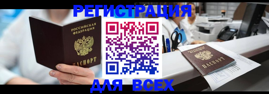 прописка для школы в Александрове