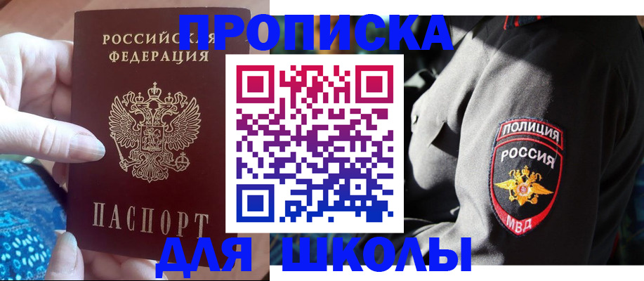 временная регистрация недорого в Александрове